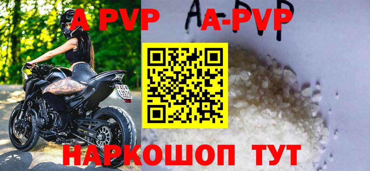 APVP VHQ Лыткарино