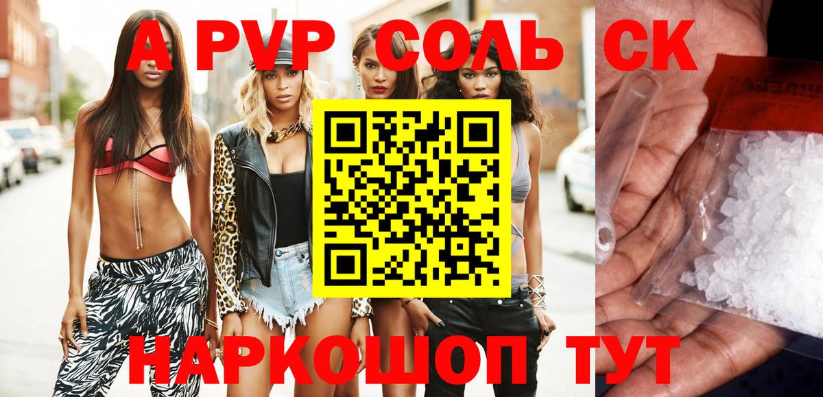 А ПВП кристаллы  Вход с VPN  Alfa_PVP СК  Alfa_PVP  Лыткарино  Alfa_PVP крисы CK 