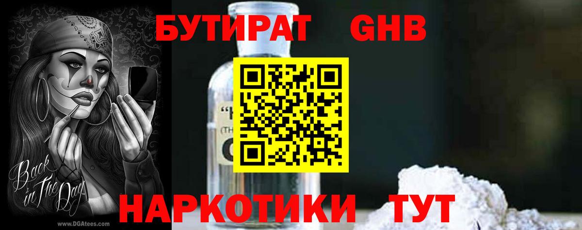 Лыткарино  БУТИРАТ Butirat  Вход с VPN 
