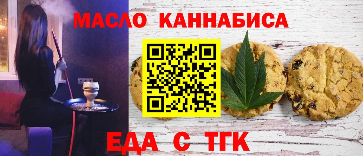Cannafood марихуана  Вход с VPN  Лыткарино 