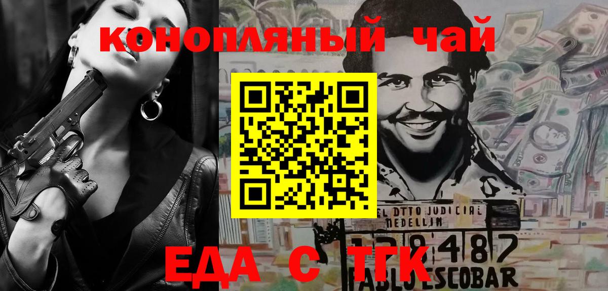 Cannafood конопля Лыткарино