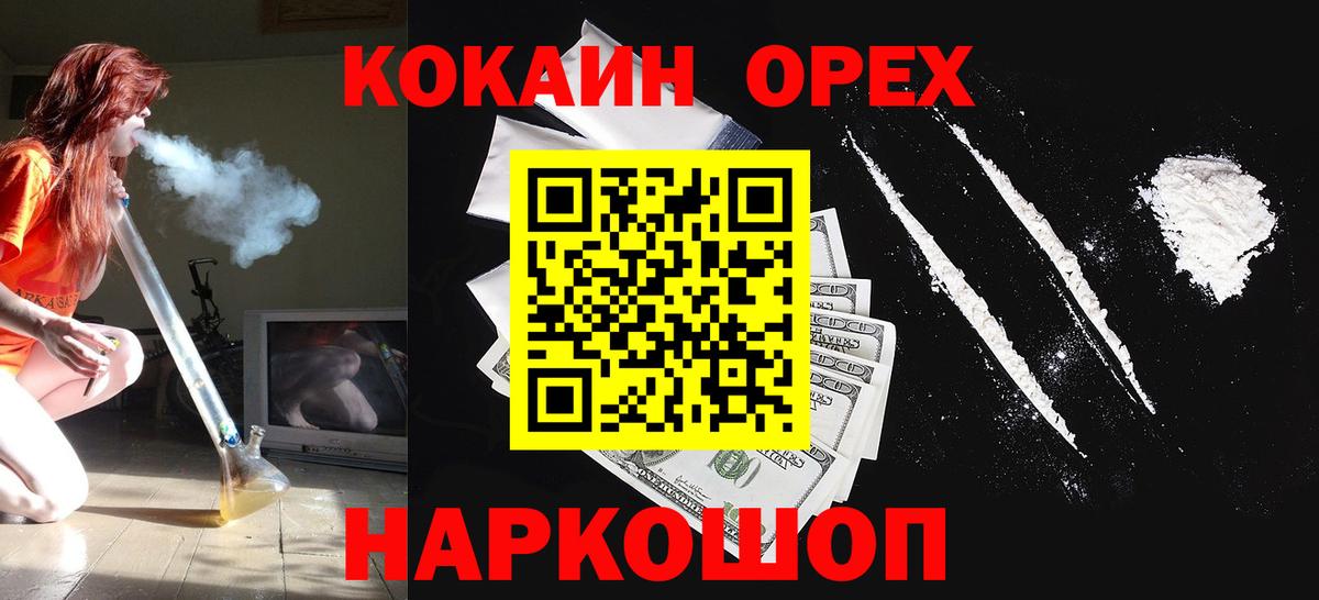 COCAIN Эквадор  COCAIN FishScale  Лыткарино  COCAIN  Вход с VPN 