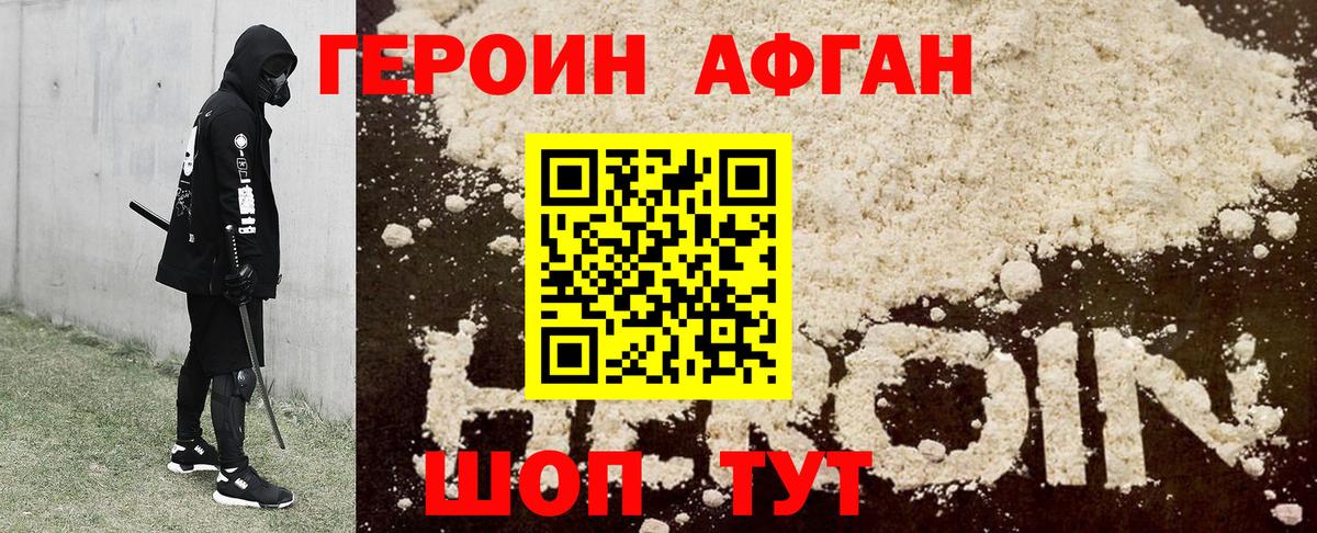 Героин гречка Лыткарино