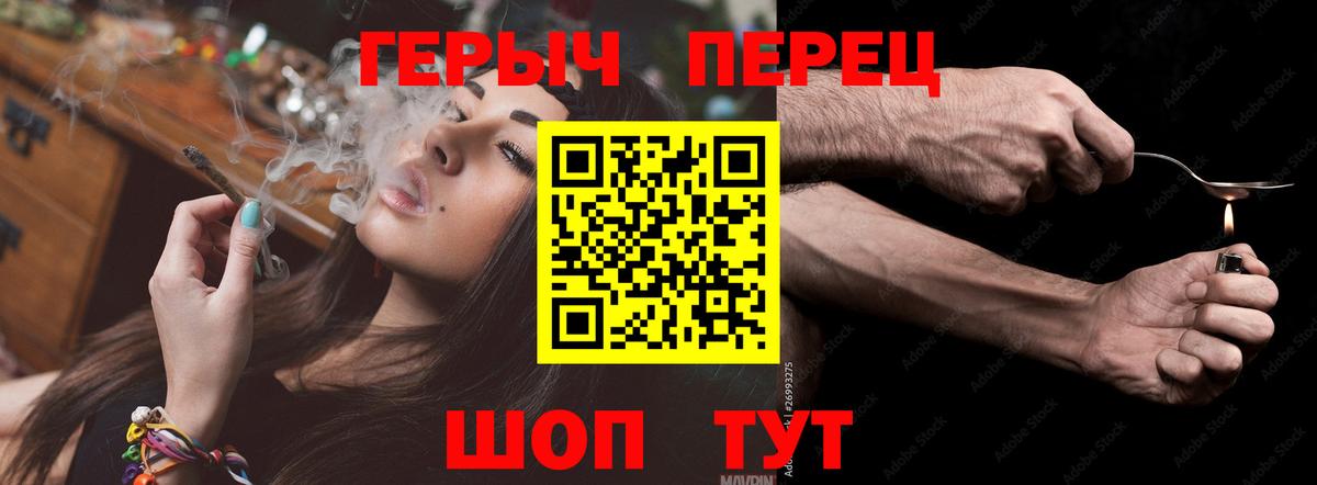 Лыткарино  ГЕРОИН  Вход с VPN  Героин VHQ 