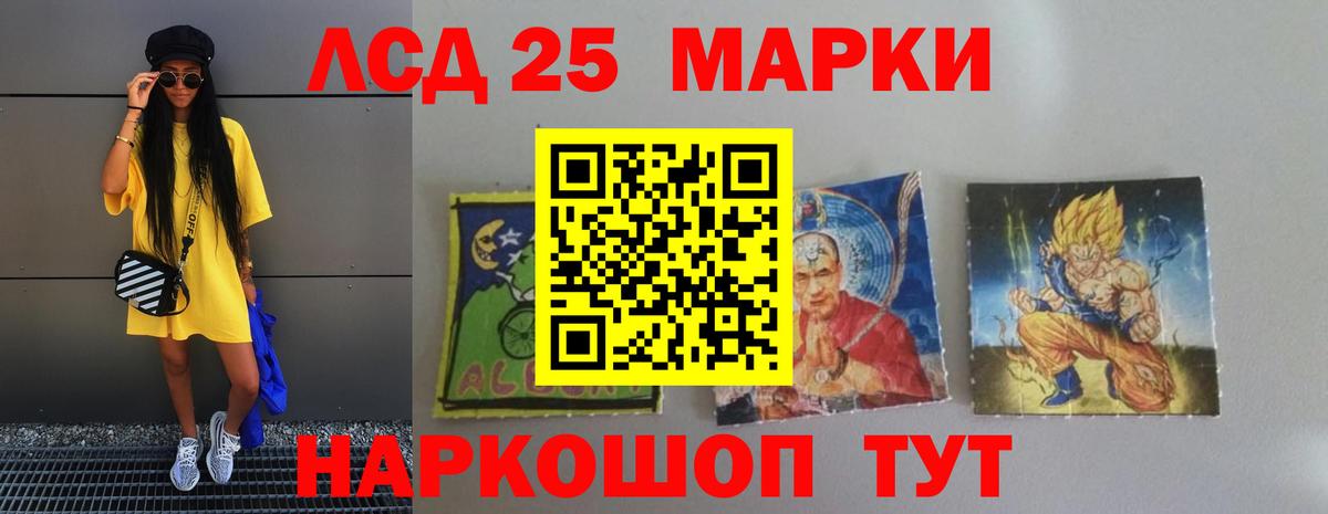 ЛСД экстази  Лсд 25 экстази кислота  Вход с VPN  Лыткарино  Лсд 25 экстази кислота 