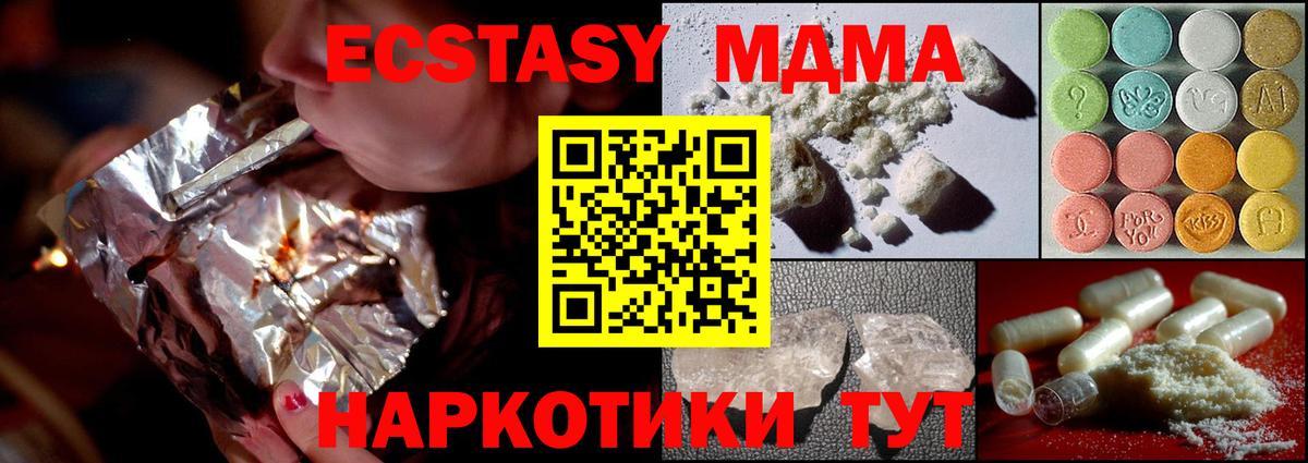 Лыткарино  МДМА Molly  Вход с VPN  MDMA  МДМА VHQ 