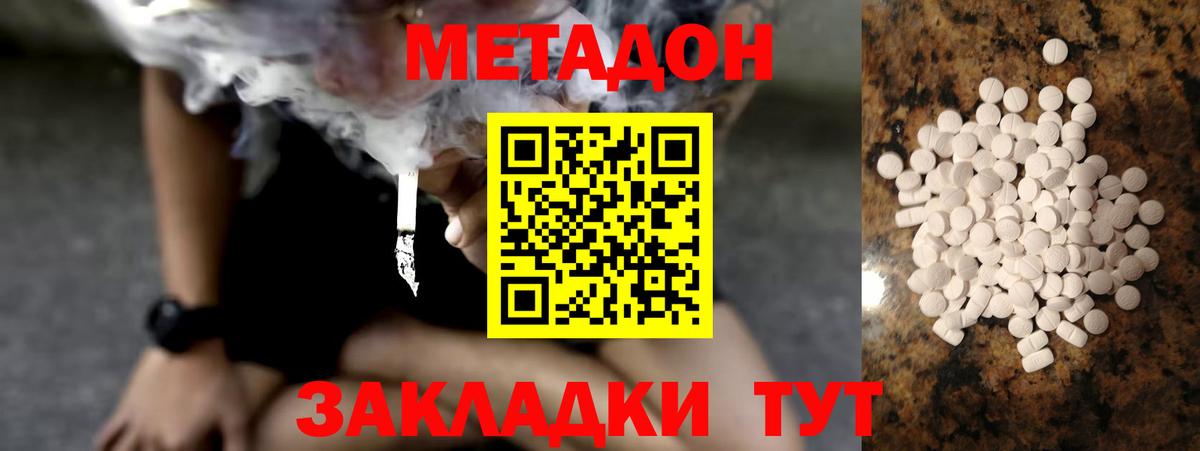 Лыткарино  blacksprut ТОР  Вход с VPN  МЕТАДОН methadone  МЕТАДОН белоснежный 