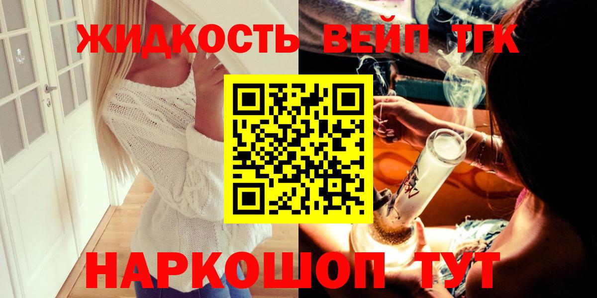 Лыткарино  Дистиллят ТГК вейп  Вход с VPN 